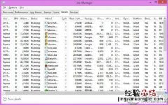 快速重置Windows8任务管理器技巧 任务管理器恢复出厂设置