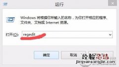 Windows8移除USB设备后LED灯常亮如何关闭 移除usb设备前请卸载设备是什么意思