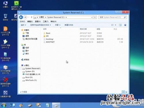 Windows8系统安装后如何改成UEFI启动 win8系统的uefi安装