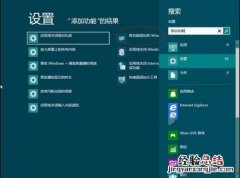 如何安装Windows8系统的媒体中心 win7媒体中心下载