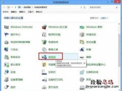 Windows8系统家庭组功能怎么用 win8家庭组怎么设置