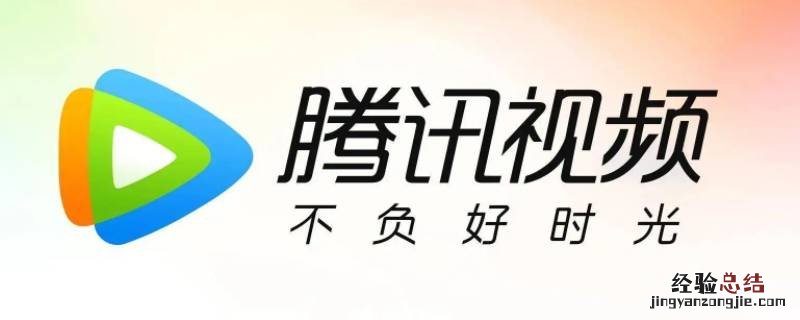 腾讯视频必须绑定微信或者QQ吗 腾讯视频能不绑定微信或QQ吗