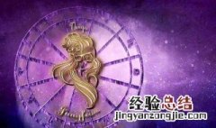 处女男和什么星座最配 上升处女男和什么星座最配