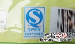 食品安全标志有哪些图片 食品安全标志