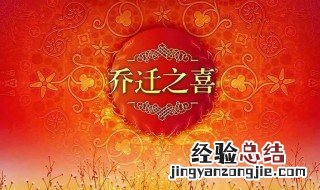 搬家送什么礼物显大气实用 搬家送什么礼物