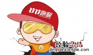 怎么加入uu跑腿做兼职 uu跑腿怎么加入