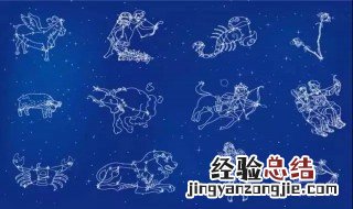 十月份是什么星座 十月份是什么星座女