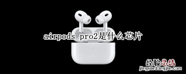 airpods airpods怎么重新匹配手机