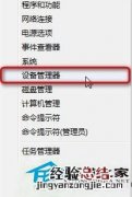 Windows8系统无线网络受限无线连接受限的解决方法