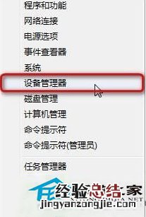 Windows8系统无线网络受限无线连接受限的解决方法