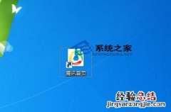 在windows8桌面上如何放置网页快捷方式到桌面 在Windows8桌面上如何放置网页快捷方式