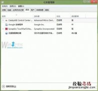 不用软件来管理Windows8启动项 windows8启动项在哪里