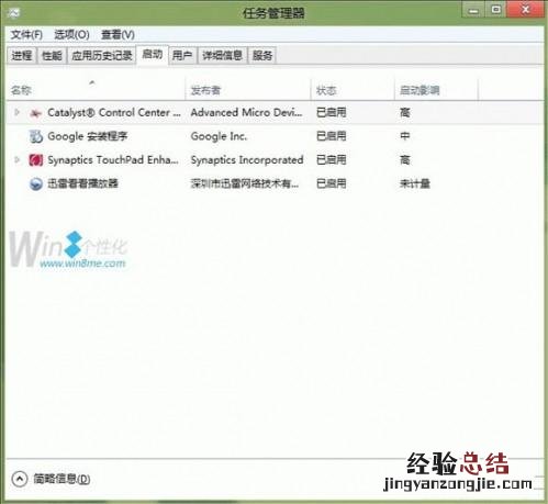 不用软件来管理Windows8启动项 windows8启动项在哪里