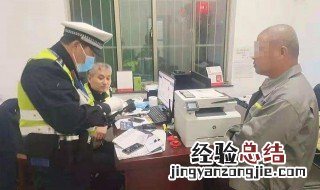 驾驶脱审车辆会怎样处罚 驾驶证拖审了怎么处理