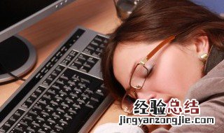 梦见上司 梦见上司对自己动手动脚