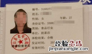 办理健康证需要带什么 自己办理健康证需要带什么