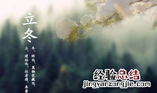 多少号立冬 今年多少号立冬