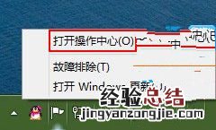排除Windows8系统出现的各种故障问题的方法