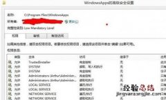 如何个性化Windows8系统MetroQQ图标