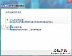 如何让windows8运行不兼容的程序和游戏更快 如何让Windows8运行不兼容的程序和游戏