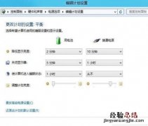 如何解决Windows8无缘无故睡眠的问题 win8自动休眠关闭