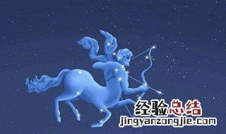 12月21日是什么星座 12月21日是什么星座性格怎么样