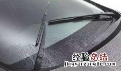 汽车雨刮器多久换一次 汽车雨刮器一般多长时间更换