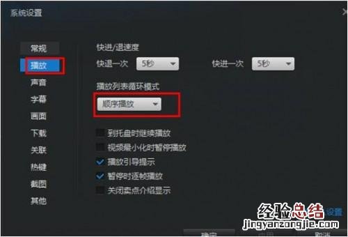 迅雷看看播放器无法按列表顺序播放? 迅雷看看播放器为什么安装不了