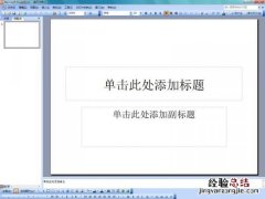 PowerPoint powerpoint属于什么软件