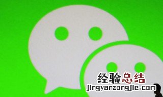 微信信息没有提示音怎么回事 收到微信信息没有提示音怎么回事