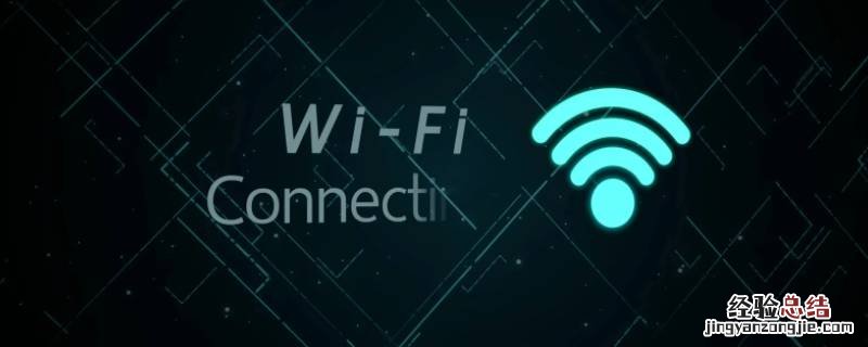 家里wifi卡是什么原因 wifi卡是什么原因