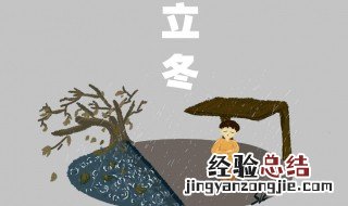 冬至是什么意思有什么含义 冬至的意义是什么意思