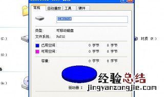 c盘0字节可用怎么解决 c盘显示0字节如何修复