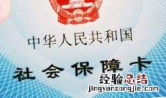 怎么查询社保余额多少 怎么查询社保余额