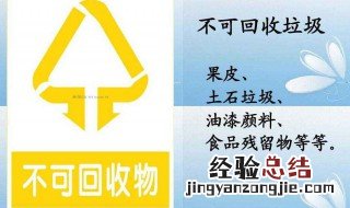 不可回收垃圾有哪些物品 不可回收垃圾有哪些