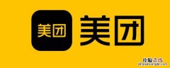 美团怎么查看商家信息 美团商家可以查看买家信息吗