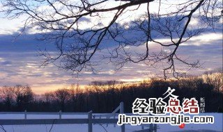 冬至节由来简介与传说故事 冬至节由来简介与传说故事