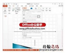 powerpoint编辑视图 PowerPoint2013中编辑图形的操作技巧