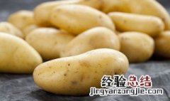 巧去土豆皮用什么方法 去土豆皮最快的方法