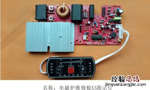 电磁炉好像坏了怎么办