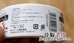 食品标签通用标准