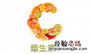 每晚喝维生素c能变白吗女性 每晚喝维生素c能变白吗