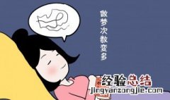 睡眠不好的原因 儿童睡眠不好的原因