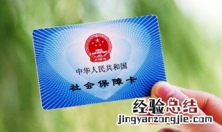 激活医保电子凭证怎么用啊 激活医保电子凭证怎么用