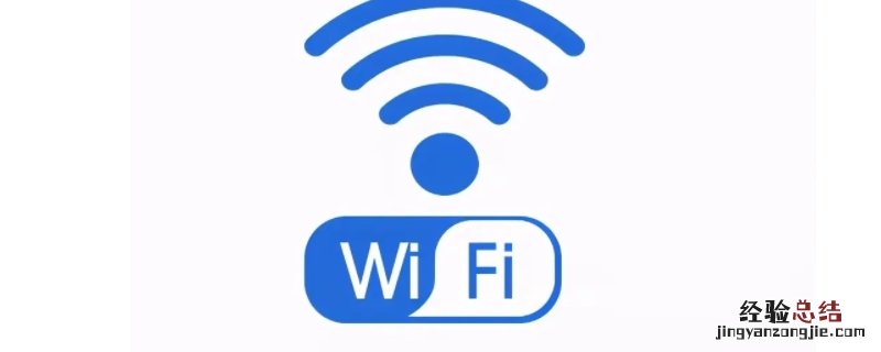 医院有wifi用吗 医院的wifi能用吗