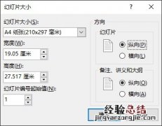 PowerPoint怎么制作个人简历 microsoft powerpoint制作个人简历