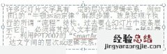 PowerPoint2007中SmartArt的使用方法