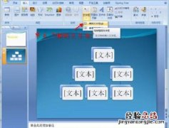 ppt修改超链接颜色 PowerPoint2007如何更改超链接颜色