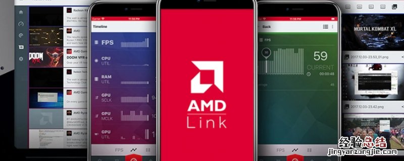 amdlink有什么用 amdlink连接教程