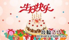 一周岁祝福语简短 一周岁祝福语简短男宝